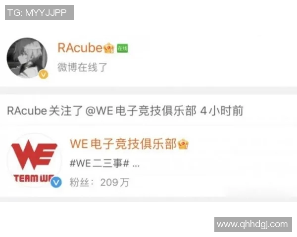 esports数据职业联赛特别报道WE战队转型之路与未来发展新机遇探讨 esports数据职业联赛特别报道WE战队转型之路与未来发展新机遇探讨