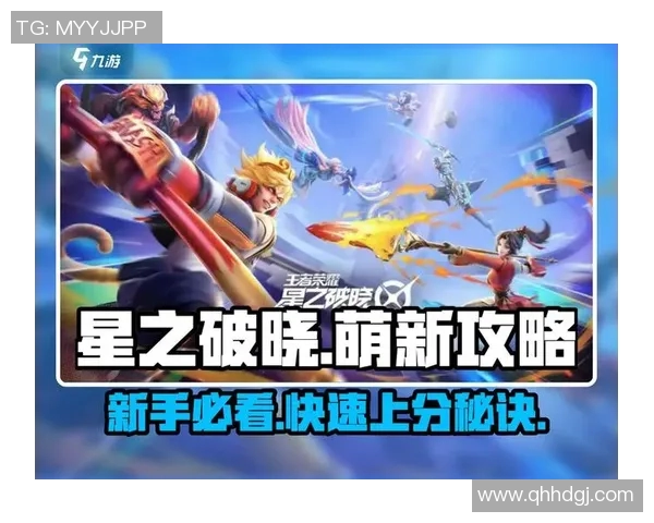 电竞新闻王者荣耀深度解析BLG战队在比赛中的控制策略与战术运用 电竞新闻王者荣耀深度解析BLG战队在比赛中的控制策略与战术运用